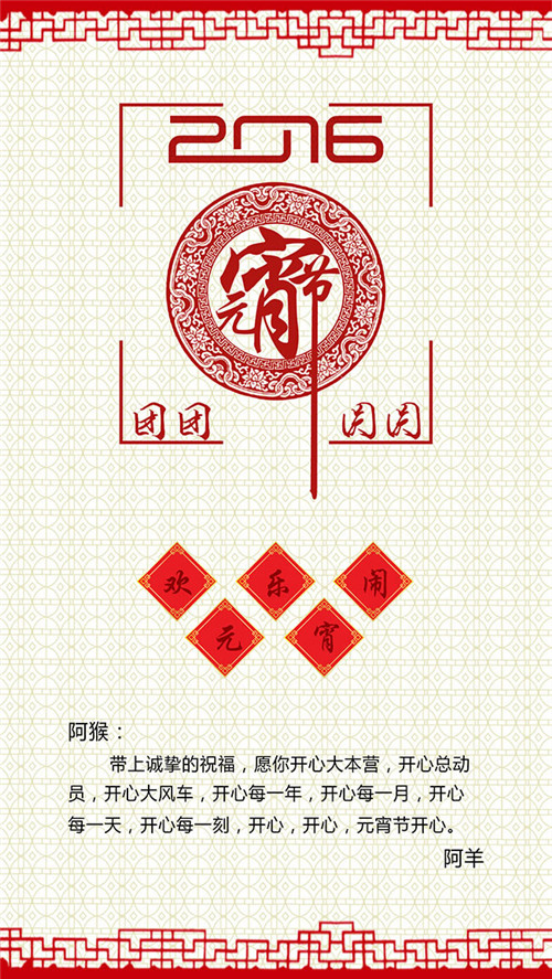 垂直振動(dòng)提升機(jī)廠家祝愿你元宵節(jié)快樂(lè)團(tuán)團(tuán)圓圓